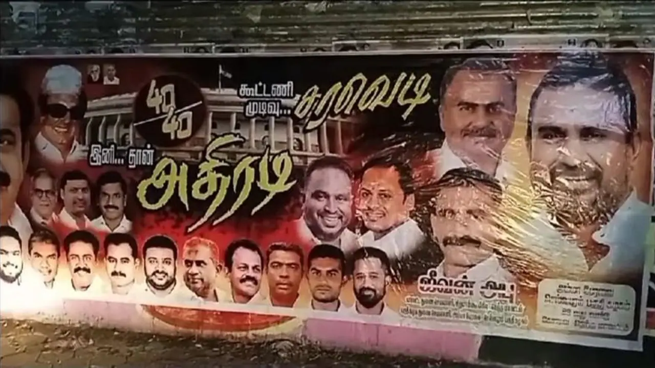 “முடிவு சரவெடி, இனி தான் அதிரடி” பாஜகவுடனான கூட்டணி முறிவை போஸ்டர் ஒட்டி கொண்டாடும் அதிமுக “முடிவு சரவெடி, இனி தான் அதிரடி” பாஜகவுடனான கூட்டணி முறிவை போஸ்டர் ஒட்டி கொண்டாடும் அதிமுக