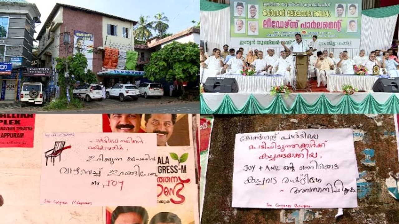 കോണ്ഗ്രസിലെ തര്ക്കം തെരുവിലെത്തിയതില് ലീഗിന് അതൃപ്തി,മലപ്പുറത്തെ പ്രശ്നം നേതൃത്വം ഗൗരവത്തോടെ കാണണം കോണ്ഗ്രസിലെ തര്ക്കം തെരുവിലെത്തിയതില് ലീഗിന് അതൃപ്തി,മലപ്പുറത്തെ പ്രശ്നം നേതൃത്വം ഗൗരവത്തോടെ കാണണം