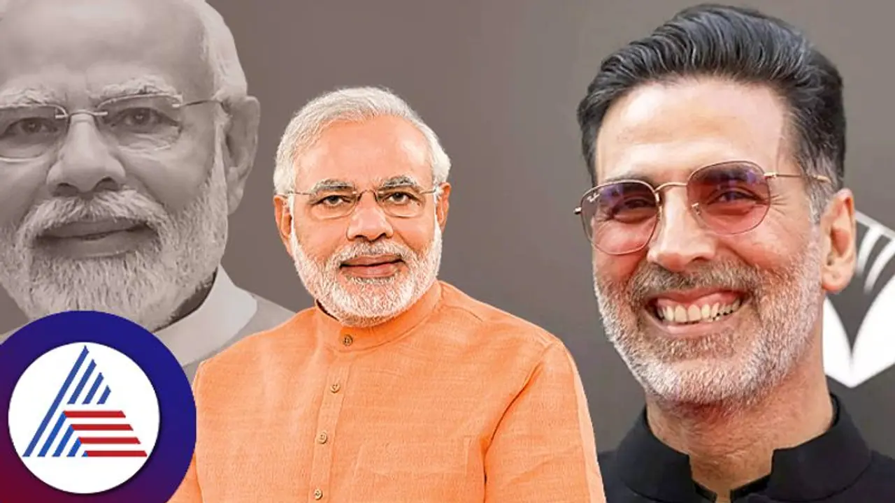 ವಿದೇಶಕ್ಕೆ ಹೋದ್ರೆ 'ಓಹೊ ನೀವು ಮೋದಿ ಭಾರತದವ್ರಾ' ಅಂತ ಗೌರವ ಕೊಡ್ತಾರೆ ಎಂದ ಅಕ್ಷಯ್ ಕುಮಾರ್! ವಿದೇಶಕ್ಕೆ ಹೋದ್ರೆ 'ಓಹೊ ನೀವು ಮೋದಿ ಭಾರತದವ್ರಾ' ಅಂತ ಗೌರವ ಕೊಡ್ತಾರೆ ಎಂದ ಅಕ್ಷಯ್ ಕುಮಾರ್!