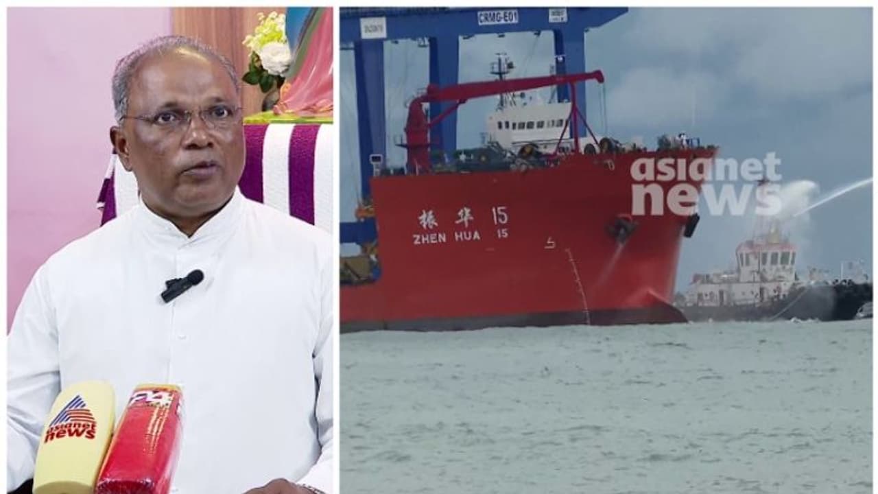 കപ്പലിനെ സ്വീകരിക്കാൻ വിഴിഞ്ഞം ഇടവക; വിഴിഞ്ഞത്തെ സ്വീകരണ ചടങ്ങിൽ പങ്കെടുക്കും കപ്പലിനെ സ്വീകരിക്കാൻ വിഴിഞ്ഞം ഇടവക; വിഴിഞ്ഞത്തെ സ്വീകരണ ചടങ്ങിൽ പങ്കെടുക്കും