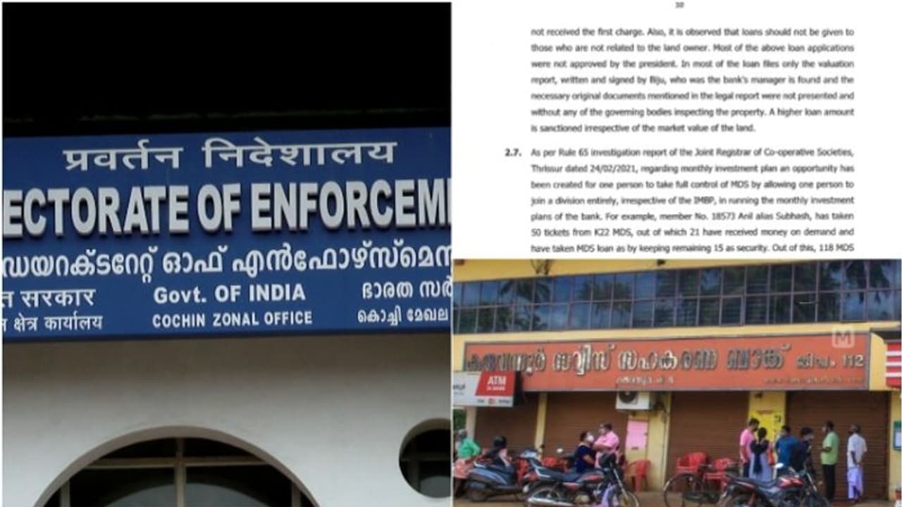 കരുവന്നൂരിലെ വായ്പ നിയന്ത്രിച്ചത് സിപിഎം; അനധികൃത ലോണുകള്ക്ക് പാര്ട്ടി പ്രത്യേകം മിനിറ്റ്സെന്ന് ഇ.ഡി കരുവന്നൂരിലെ വായ്പ നിയന്ത്രിച്ചത് സിപിഎം; അനധികൃത ലോണുകള്ക്ക് പാര്ട്ടി പ്രത്യേകം മിനിറ്റ്സെന്ന് ഇ.ഡി