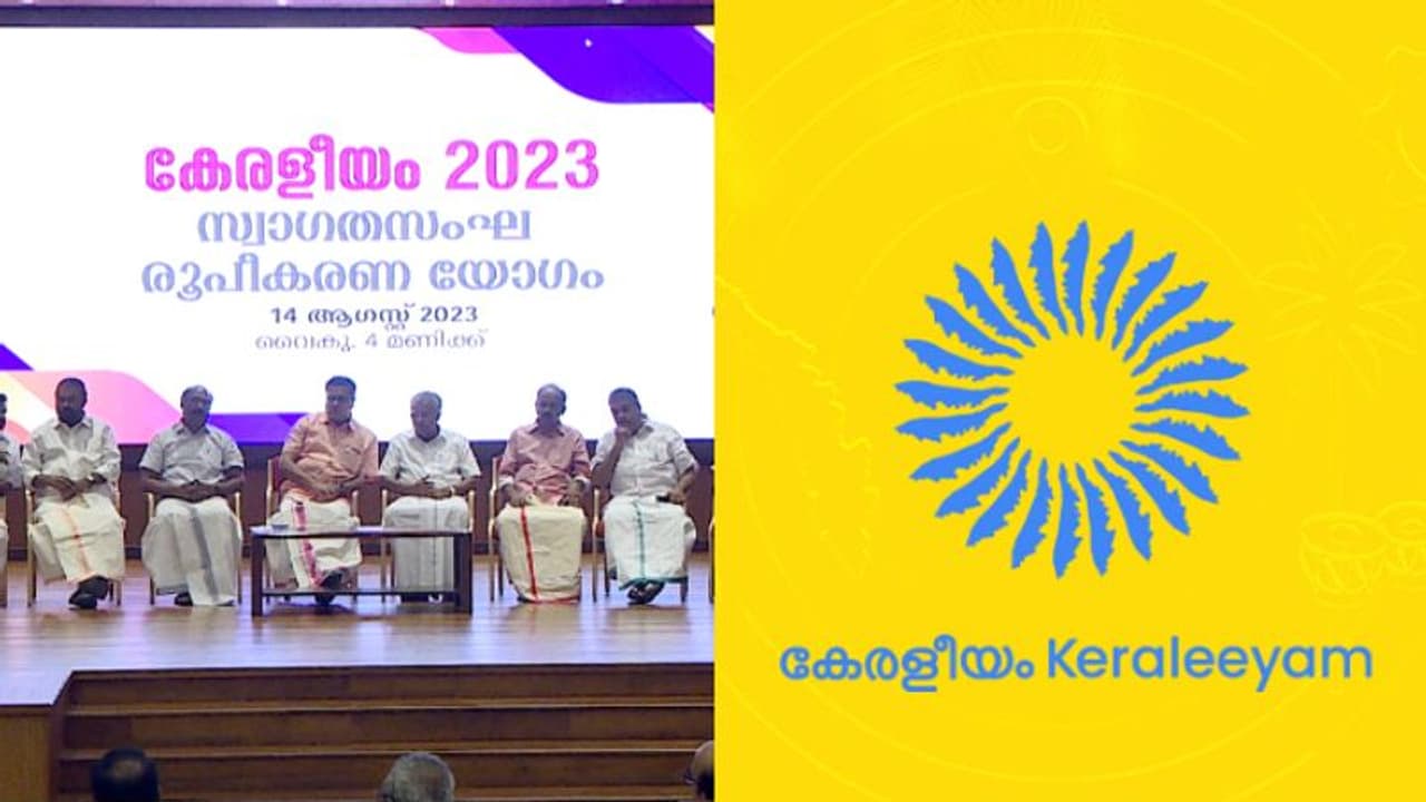 നിത്യ ചെലവിന് പോലും പണമില്ല, കടുത്ത സാമ്പത്തിക പ്രതിസന്ധി, പക്ഷേ കേരളീയത്തിന് അനുവദിച്ചത് 27 കോടി 12 ലക്ഷം നിത്യ ചെലവിന് പോലും പണമില്ല, കടുത്ത സാമ്പത്തിക പ്രതിസന്ധി, പക്ഷേ കേരളീയത്തിന് അനുവദിച്ചത് 27 കോടി 12 ലക്ഷം