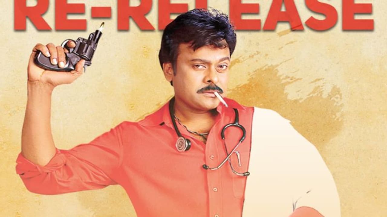 `శంకర్ దాదా ఎంబీబీఎస్` రీ రిలీజ్.. మెగాస్టార్ మ్యాజిక్ రిపీట్ అవుతుందా? `శంకర్ దాదా ఎంబీబీఎస్` రీ రిలీజ్.. మెగాస్టార్ మ్యాజిక్ రిపీట్ అవుతుందా?