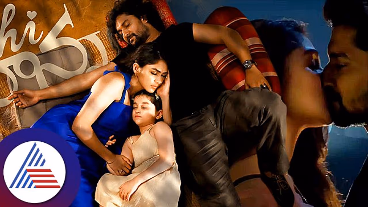 ಲಿಪ್ಲಾಕ್ ಸೀನ್ ಮಾಡಿದ್ರೆ ಮನೆಯಲ್ಲಿ ಹೊಡೆದಾಟವೇ ನಡೆಯತ್ತೆ ಎಂದ ನಟ ನಾನಿ ಹೇಳಿದ್ದೇನು? ಲಿಪ್ಲಾಕ್ ಸೀನ್ ಮಾಡಿದ್ರೆ ಮನೆಯಲ್ಲಿ ಹೊಡೆದಾಟವೇ ನಡೆಯತ್ತೆ ಎಂದ ನಟ ನಾನಿ ಹೇಳಿದ್ದೇನು?