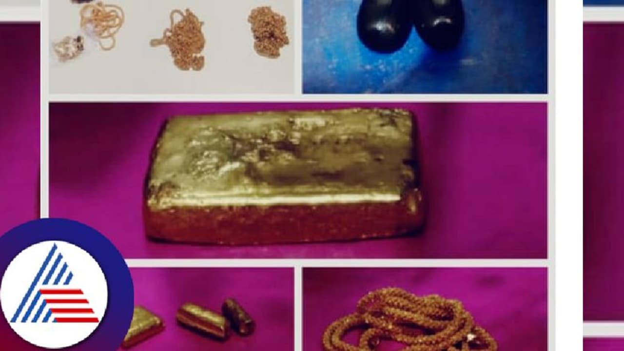 ಅಕ್ರಮವಾಗಿ ಚಿನ್ನ ಸಾಗಾಟ; 1ಕೋಟಿಗೂ ಅಧಿಕ ಮೌಲ್ಯದ ಚಿನ್ನ ಜಪ್ತಿ ಮಾಡಿದ ಕಸ್ಟಮ್ಸ್ ಅಧಿಕಾರಿಗಳು ಅಕ್ರಮವಾಗಿ ಚಿನ್ನ ಸಾಗಾಟ; 1ಕೋಟಿಗೂ ಅಧಿಕ ಮೌಲ್ಯದ ಚಿನ್ನ ಜಪ್ತಿ ಮಾಡಿದ ಕಸ್ಟಮ್ಸ್ ಅಧಿಕಾರಿಗಳು