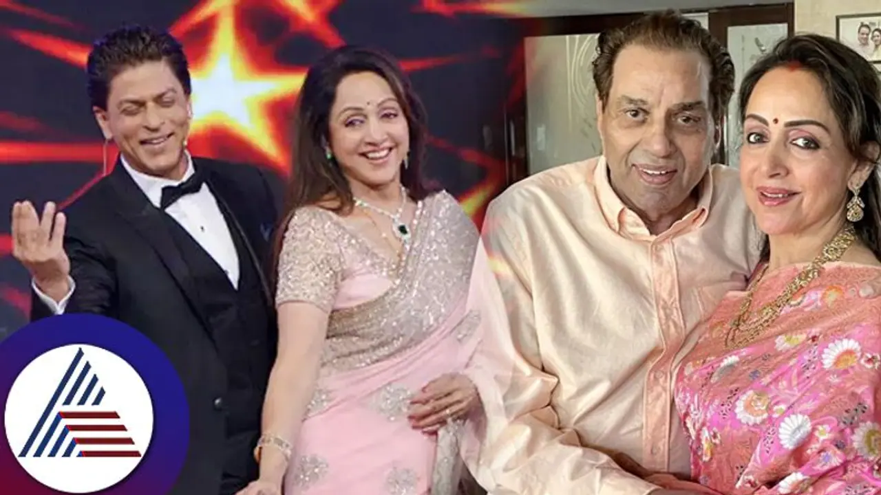 ಹೇಮಾಮಾಲಿನಿ @75: ಶಾರುಖ್ ಖಾನ್ರನ್ನು ರಿಜೆಕ್ಟ್ ಮಾಡಿದ್ದ ಕನಸಿನ ಕನ್ಯೆಯ ಇಂಟರೆಸ್ಟಿಂಗ್ ವಿಷ್ಯ ರಿವೀಲ್! ಹೇಮಾಮಾಲಿನಿ @75: ಶಾರುಖ್ ಖಾನ್ರನ್ನು ರಿಜೆಕ್ಟ್ ಮಾಡಿದ್ದ ಕನಸಿನ ಕನ್ಯೆಯ ಇಂಟರೆಸ್ಟಿಂಗ್ ವಿಷ್ಯ ರಿವೀಲ್!