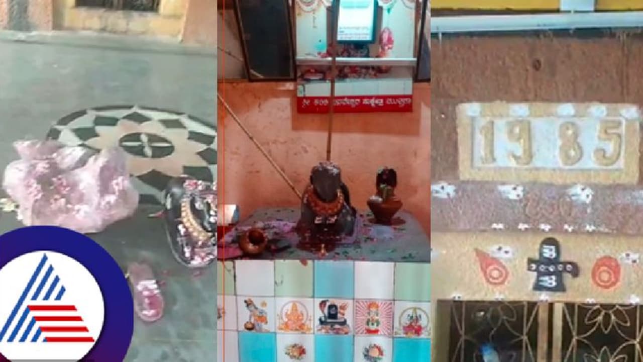 ಕಂಠಿ ಬಸವೇಶ್ವರ ದೇವಸ್ಥಾನದ ನಂದಿಮೂರ್ತಿ ಭಗ್ನಗೊಳಿಸಿದ ದುಷ್ಕರ್ಮಿಗಳು ಕಂಠಿ ಬಸವೇಶ್ವರ ದೇವಸ್ಥಾನದ ನಂದಿಮೂರ್ತಿ ಭಗ್ನಗೊಳಿಸಿದ ದುಷ್ಕರ್ಮಿಗಳು