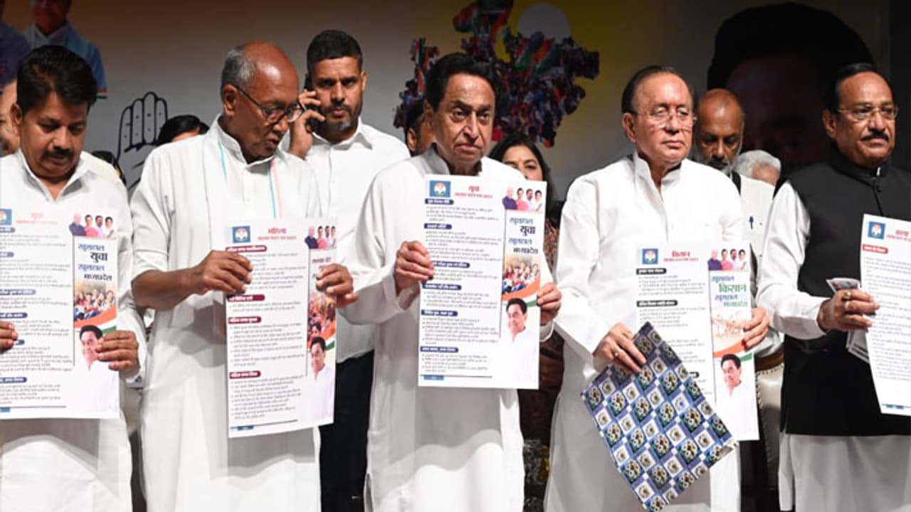 ಮಧ್ಯಪ್ರದೇಶ ಚುನಾವಣೆ: ಕಾಂಗ್ರೆಸ್ನಿಂದ 59 ಭರವಸೆಗಳ ಬೃಹತ್ ಪ್ರಣಾಳಿಕೆ: ಏನೆಲ್ಲಾ ಉಚಿತ ನೋಡಿ ಮಧ್ಯಪ್ರದೇಶ ಚುನಾವಣೆ: ಕಾಂಗ್ರೆಸ್ನಿಂದ 59 ಭರವಸೆಗಳ ಬೃಹತ್ ಪ್ರಣಾಳಿಕೆ: ಏನೆಲ್ಲಾ ಉಚಿತ ನೋಡಿ