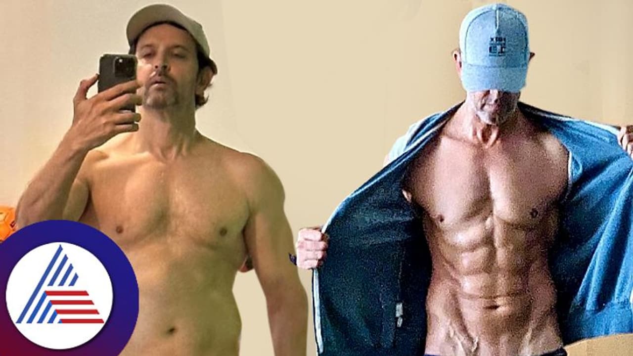 ದೇಹದ ಆಕಾರ ಬದಲಿಸಿಕೊಂಡ ಹೃತಿಕ್​ ರೋಷನ್​: ಎಲ್ಲವೂ ಗರ್ಲ್​ಫ್ರೆಂಡ್​ನಿಂದ ಸಾಧ್ಯವಾಯ್ತು ಎಂದ ನಟ...