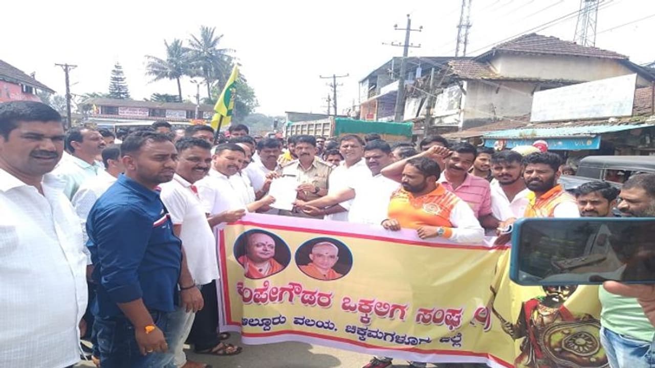 ಚಿಕ್ಕಮಗಳೂರು: ಒಕ್ಕಲಿಗರ ವಿರುದ್ಧ ಅವಹೇಳನಕಾರಿ ಹೇಳಿಕೆ, ಭಗವಾನ್ ಭಾವಚಿತ್ರಕ್ಕೆ ಚಪ್ಪಲಿಯಿಂದ ಹೊಡೆದು ಆಕ್ರೋಶ ಚಿಕ್ಕಮಗಳೂರು: ಒಕ್ಕಲಿಗರ ವಿರುದ್ಧ ಅವಹೇಳನಕಾರಿ ಹೇಳಿಕೆ, ಭಗವಾನ್ ಭಾವಚಿತ್ರಕ್ಕೆ ಚಪ್ಪಲಿಯಿಂದ ಹೊಡೆದು ಆಕ್ರೋಶ