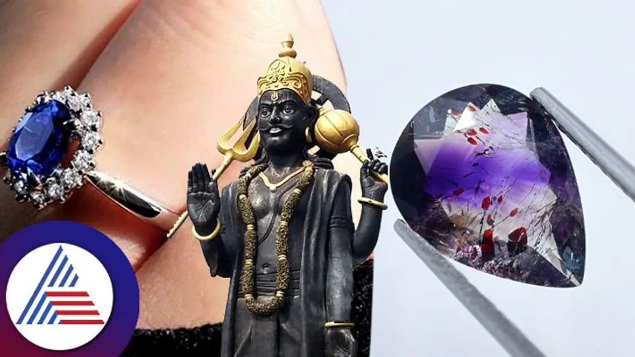 ಶನಿಗ್ರಹದಿಂದ ಶುಭವಾಗಲು ನಿಮ್ಮ ಜನ್ಮರಾಶಿಗೆ ತಕ್ಕಂತೆ ಈ ಹರಳು ಧರಿಸಿ! ಶನಿಗ್ರಹದಿಂದ ಶುಭವಾಗಲು ನಿಮ್ಮ ಜನ್ಮರಾಶಿಗೆ ತಕ್ಕಂತೆ ಈ ಹರಳು ಧರಿಸಿ!