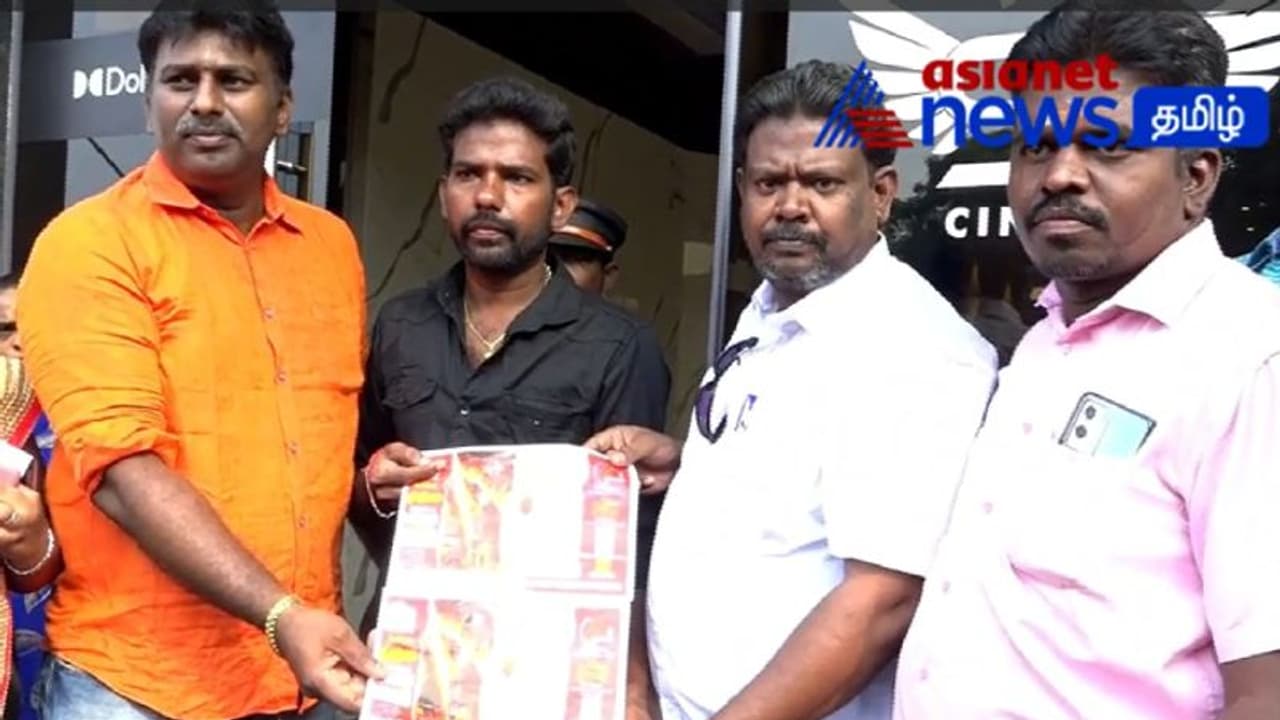 கோவில்பட்டியில் லியோ படத்தின் ஒரு டிக்கெட் ஒரு லட்ச ரூபாய்க்கு விற்பனை; காரணம் தெரிஞ்சா நீங்களே பாராட்டுவீங்க! கோவில்பட்டியில் லியோ படத்தின் ஒரு டிக்கெட் ஒரு லட்ச ரூபாய்க்கு விற்பனை; காரணம் தெரிஞ்சா நீங்களே பாராட்டுவீங்க!