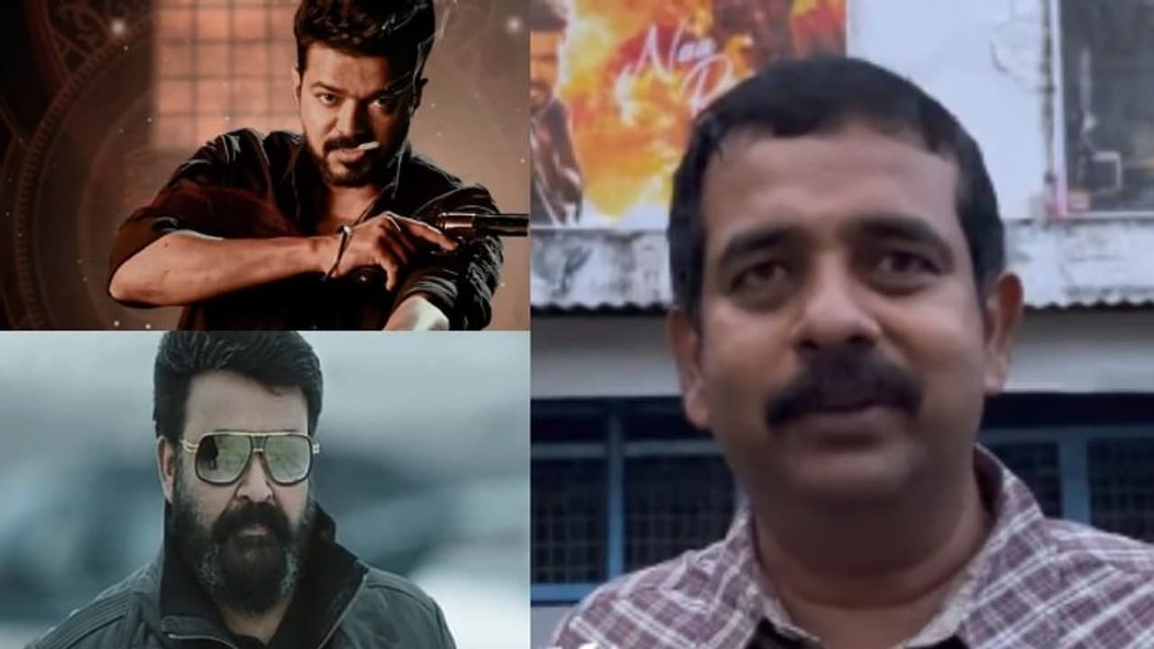 'ലിയോ 10കോടിയിലധികം നേടും, ഈ റെക്കോർഡ് തകര്ക്കുക ലാലേട്ടന്റെ ആ ചിത്രം'; കവിത തിയറ്റർ ഉടമ 'ലിയോ 10കോടിയിലധികം നേടും, ഈ റെക്കോർഡ് തകര്ക്കുക ലാലേട്ടന്റെ ആ ചിത്രം'; കവിത തിയറ്റർ ഉടമ