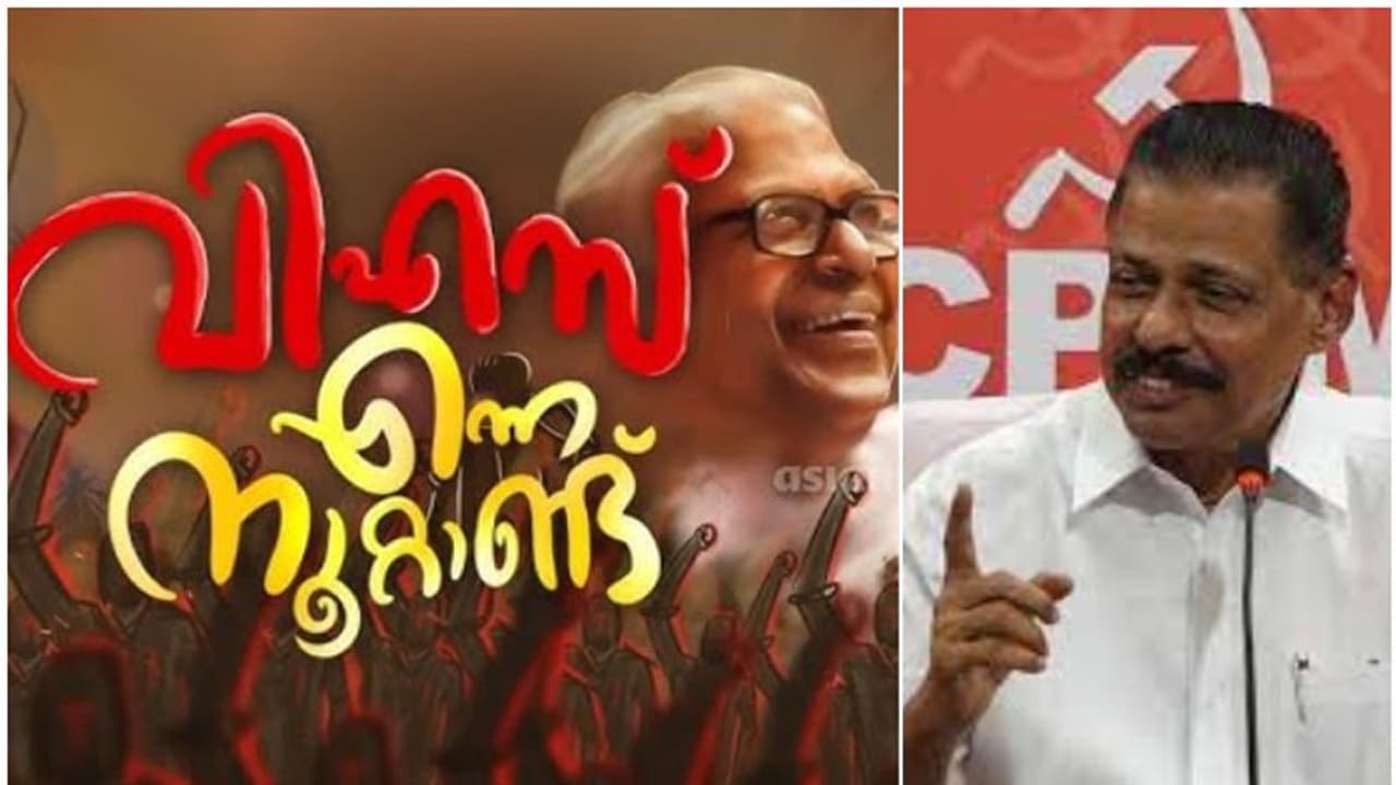 'ലോകത്തിലെ എല്ലാ മലയാളികൾക്കുമൊപ്പം ഞാനും', നൂറിൻ്റെ നിറവിൽ വി എസിന് ആരോഗ്യവും സന്തോഷവും നേർന്ന് എംവി ഗോവിന്ദൻ 'ലോകത്തിലെ എല്ലാ മലയാളികൾക്കുമൊപ്പം ഞാനും', നൂറിൻ്റെ നിറവിൽ വി എസിന് ആരോഗ്യവും സന്തോഷവും നേർന്ന് എംവി ഗോവിന്ദൻ