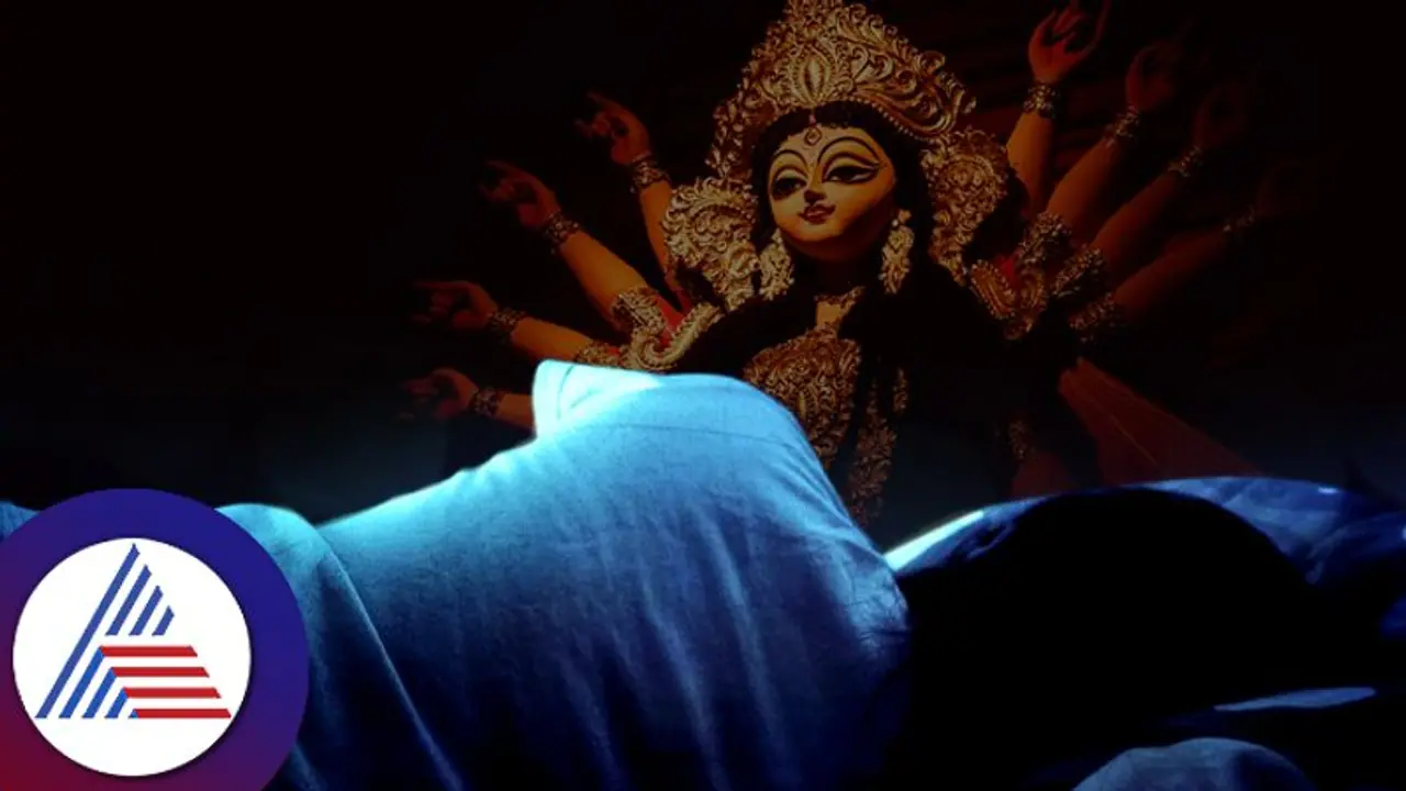 ದೇವಿಯ ಕನಸು ಬೀಳ್ತಾ? ಸದ್ಯದಲ್ಲೇ ಜೀವನದಲ್ಲಿ ಒಳ್ಳೇದಾಗ್ಬಹುದು, ಆದ್ರೂ ಎಚ್ಚರ!