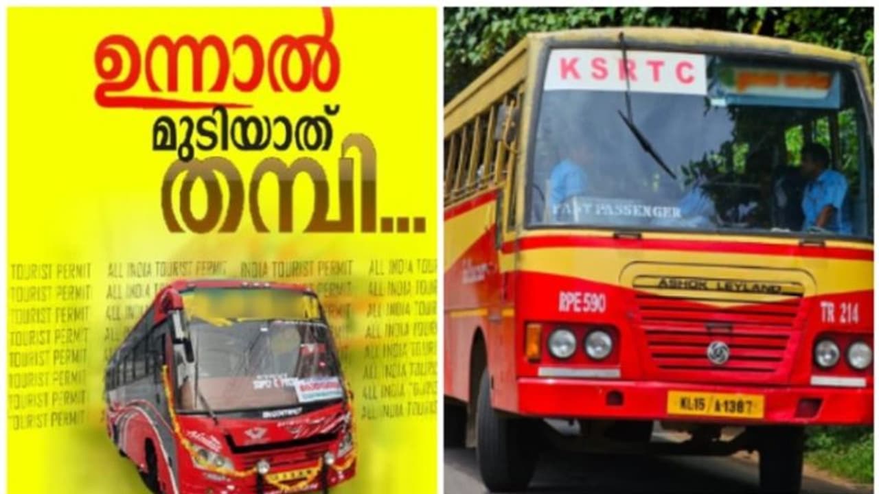 "ഉന്നാല്‍ മുടിയാത് തമ്പീ" വിരട്ടലും വിലപേശലും ഇങ്ങോട്ട് വേണ്ടെന്ന് ടൂറിസ്റ്റ് ബസ് മുതലാളിയോട് കെഎസ്ആർടിസി!