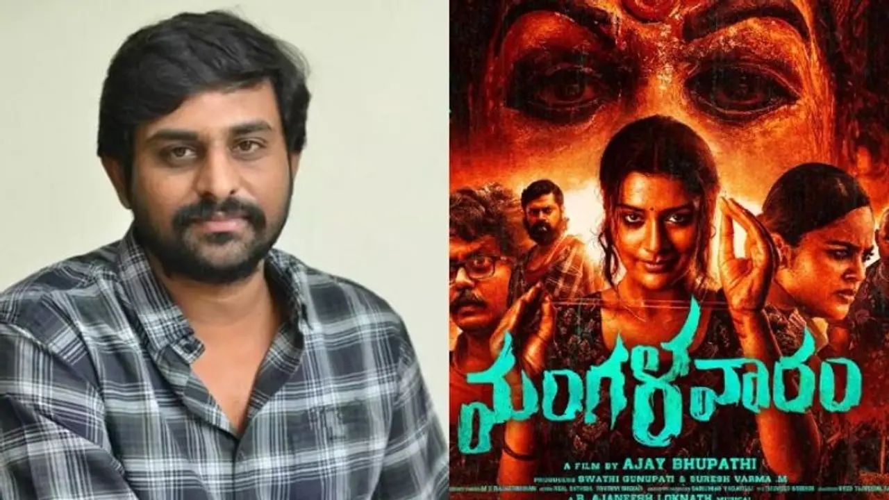 ‘మంగళవారం’ అనే టైటిల్ ఎందుకు పెట్టానంటే.. అజయ్ భూపతి కామెంట్స్ ‘మంగళవారం’ అనే టైటిల్ ఎందుకు పెట్టానంటే.. అజయ్ భూపతి కామెంట్స్