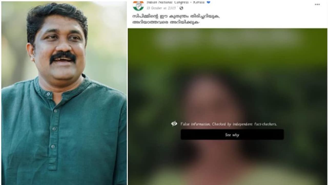 കനകേലു കെപിസിസി ഉപദേശകനായ ശേഷം സംഭവിക്കുന്നത് ഇതാണ്! ഫേസ്ബുക്ക് ഫാക്ട്ചെക്ക് പങ്കുവച്ച് വിമർശനവുമായി എഎ റഹീം കനകേലു കെപിസിസി ഉപദേശകനായ ശേഷം സംഭവിക്കുന്നത് ഇതാണ്! ഫേസ്ബുക്ക് ഫാക്ട്ചെക്ക് പങ്കുവച്ച് വിമർശനവുമായി എഎ റഹീം