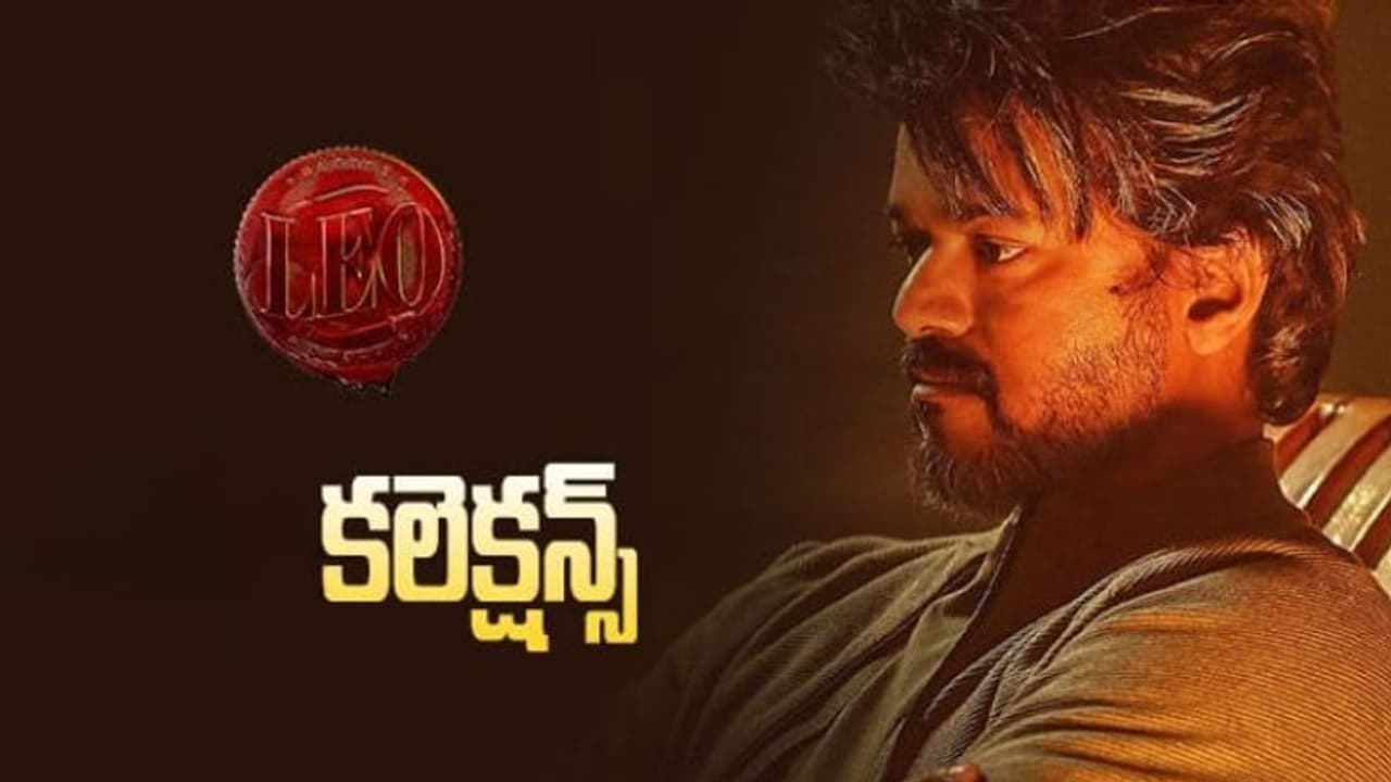 ట్రేడ్ కు షాకిస్తున్న #LEO కలెక్షన్స్ ట్రేడ్ కు షాకిస్తున్న #LEO కలెక్షన్స్