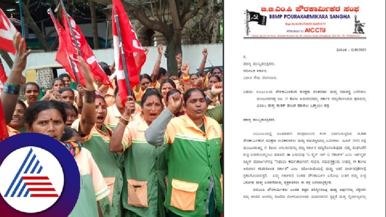 ಪೌರಕಾರ್ಮಿಕರ ಸಮವಸ್ತ್ರಕ್ಕೆ ಮೀಸಲಿಟ್ಟ ₹15 ಕೋಟಿ ಅನುದಾನಕ್ಕೂ ಕತ್ತರಿ ಹಾಕಿದ ಸರ್ಕಾರ! ಪೌರಕಾರ್ಮಿಕರ ಸಮವಸ್ತ್ರಕ್ಕೆ ಮೀಸಲಿಟ್ಟ ₹15 ಕೋಟಿ ಅನುದಾನಕ್ಕೂ ಕತ್ತರಿ ಹಾಕಿದ ಸರ್ಕಾರ!