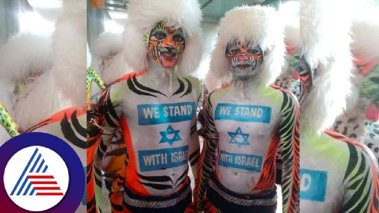 ಈ ಬಾರಿ ಕರಾವಳಿಯಲ್ಲಿ 'We stand with Israel' ಹುಲಿಗಳ ಅರ್ಭಟ! 