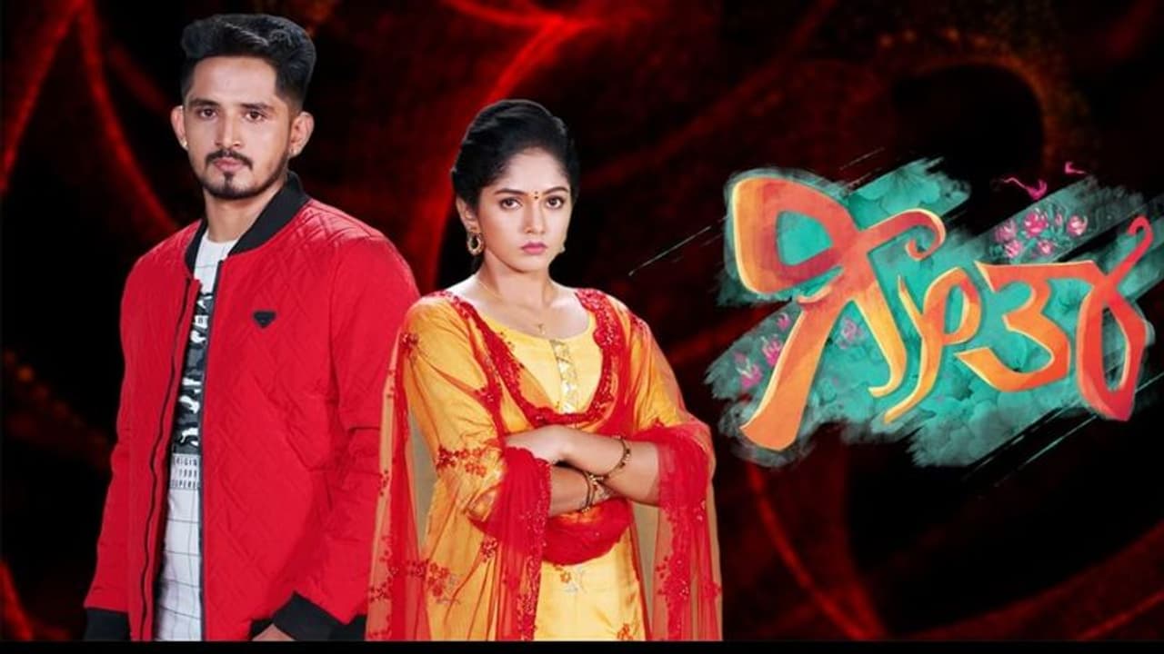 ಗೀತಾಗೆ ಮಕ್ಳಾಗಿ ಆ ಮಕ್ಳಿಗೆ ಮಗು ಆಗೋವರೆಗೂ ಈ ಸೀರಿಯಲ್ ನಡಿತಿರುತ್ತೆ ಅನ್ಸುತ್ತೆ