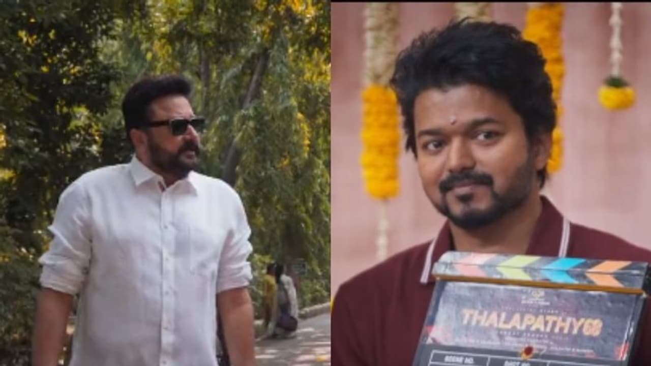 ദളപതി 68: വിജയ് വെങ്കിട് പ്രഭു ചിത്രത്തിന്റെ വൻ അപ്ഡേറ്റ് എത്തി; ഞെട്ടിച്ച് താരനിര ദളപതി 68: വിജയ് വെങ്കിട് പ്രഭു ചിത്രത്തിന്റെ വൻ അപ്ഡേറ്റ് എത്തി; ഞെട്ടിച്ച് താരനിര