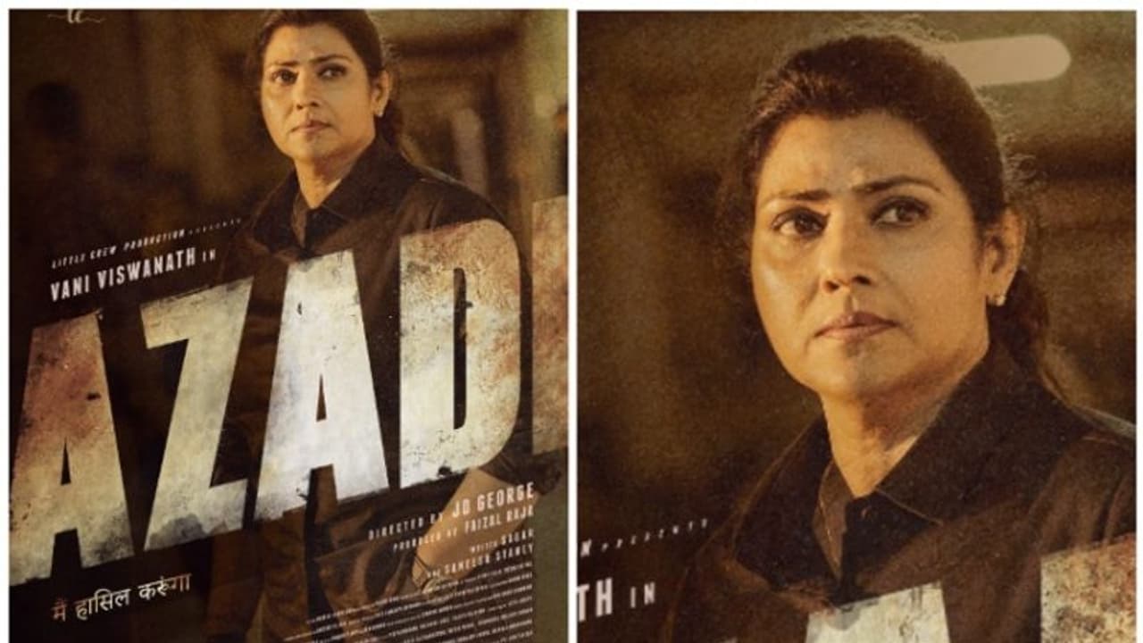 വാണി വിശ്വനാഥ് വീണ്ടും, അതും പൊലീസ് വേഷത്തിൽ; ഫസ്റ്റ്ലുക്ക് പുറത്ത്, പങ്കുവച്ച് ബാബുരാജ് വാണി വിശ്വനാഥ് വീണ്ടും, അതും പൊലീസ് വേഷത്തിൽ; ഫസ്റ്റ്ലുക്ക് പുറത്ത്, പങ്കുവച്ച് ബാബുരാജ്