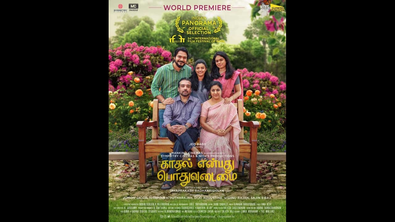 இந்தியன் பனோரமாவின் 54வது உலக திரைப்படவிழாவில் 'காதல் என்பது பொதுவுடமை 'படம் தேர்வு! இந்தியன் பனோரமாவின் 54வது உலக திரைப்படவிழாவில் 'காதல் என்பது பொதுவுடமை 'படம் தேர்வு!