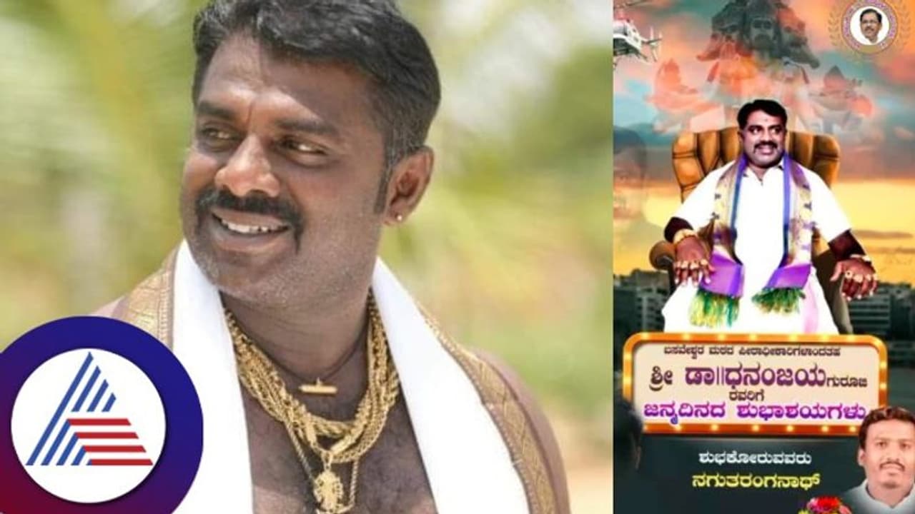 ಹುಲಿ ಉಗುರು ಪ್ರಕರಣ; ತುಮಕೂರಿನ ಮತ್ತೊಬ್ಬ ಸ್ವಯಂಘೋಷಿತ ಗುರೂಜಿಗೆ ಸಂಕಷ್ಟ! ಹುಲಿ ಉಗುರು ಪ್ರಕರಣ; ತುಮಕೂರಿನ ಮತ್ತೊಬ್ಬ ಸ್ವಯಂಘೋಷಿತ ಗುರೂಜಿಗೆ ಸಂಕಷ್ಟ!