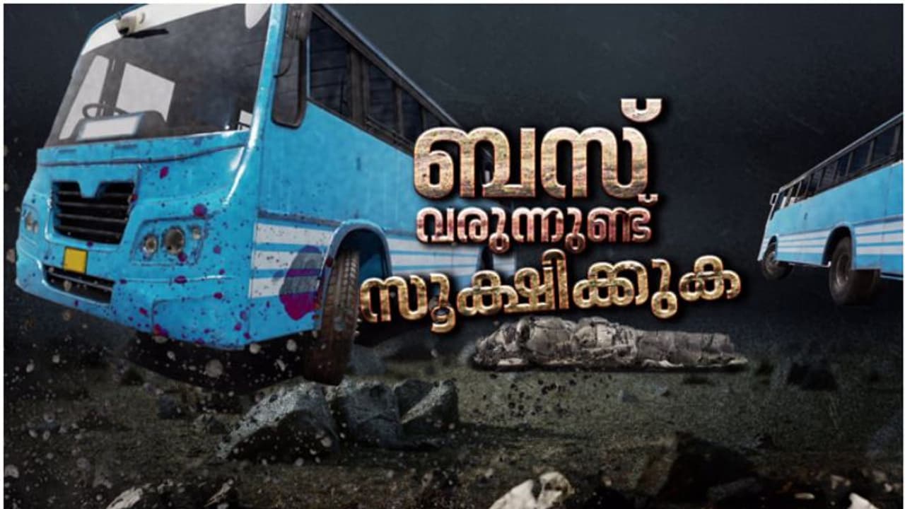 കണ്ണൂരിലും റോഡ് നിയമങ്ങൾ കാറ്റിൽ പറത്തി ബസുകളുടെ മരണപ്പാച്ചിൽ, രണ്ട് മാസത്തിനിടെ മരിച്ചത് 6 പേർ 
