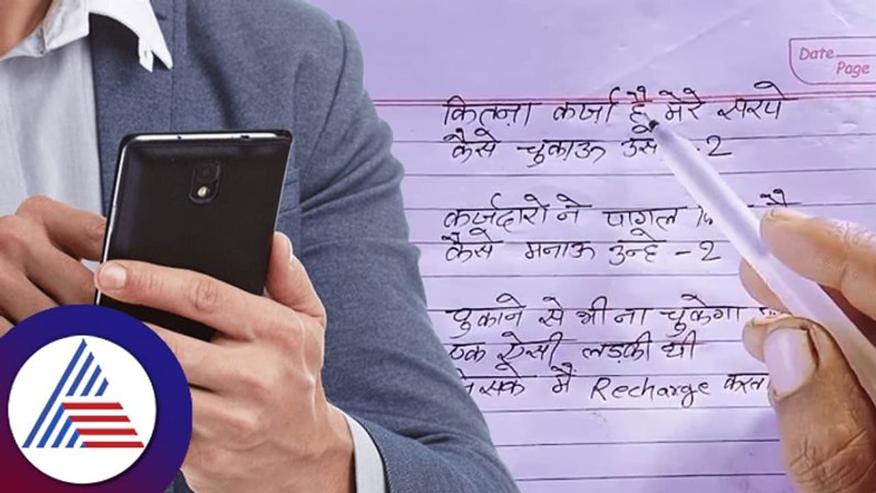 ಗರ್ಲ್ ಫ್ರೆಂಡಿಗಾಗಿ ಸಾಲ ಮಾಡಿದ ವ್ಯಕ್ತಿಯ ನೋವಿನ ಸಾಂಗ್ ವೈರಲ್ ಗರ್ಲ್ ಫ್ರೆಂಡಿಗಾಗಿ ಸಾಲ ಮಾಡಿದ ವ್ಯಕ್ತಿಯ ನೋವಿನ ಸಾಂಗ್ ವೈರಲ್