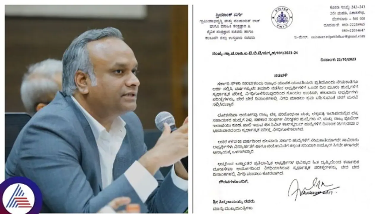 ಒಂದೇ ದಿನ ಮೂರು ಸ್ಪರ್ಧಾತ್ಮಕ ಪರೀಕ್ಷೆ, ಅಭ್ಯರ್ಥಿಗಳಿಗೆ ತೊಂದರೆಯಾಗದಂತೆ ದಿನಾಂಕ ಬದಲಿಸಲು ಖರ್ಗೆ ಮನವಿ