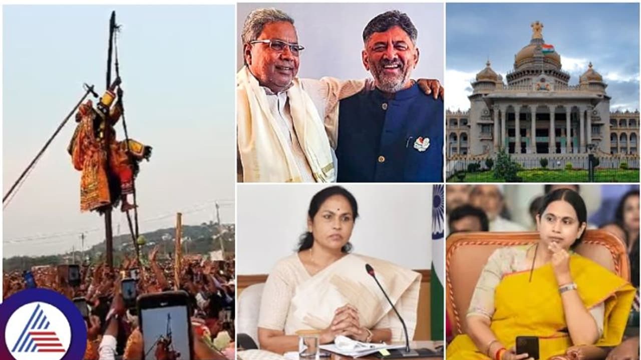 ಹೆಣ್ಣಿನ ಹಸ್ತಕ್ಷೇಪದಿಂದ ಸರ್ಕಾರಕ್ಕೆ ಕಂಟಕ: ದೇವರಗುಡ್ಡ ಕಾರ್ಣಿಕದಿಂದ ರಾಜಕಾರಣದಲ್ಲಿ ನಡುಕ ಶುರು ಹೆಣ್ಣಿನ ಹಸ್ತಕ್ಷೇಪದಿಂದ ಸರ್ಕಾರಕ್ಕೆ ಕಂಟಕ: ದೇವರಗುಡ್ಡ ಕಾರ್ಣಿಕದಿಂದ ರಾಜಕಾರಣದಲ್ಲಿ ನಡುಕ ಶುರು