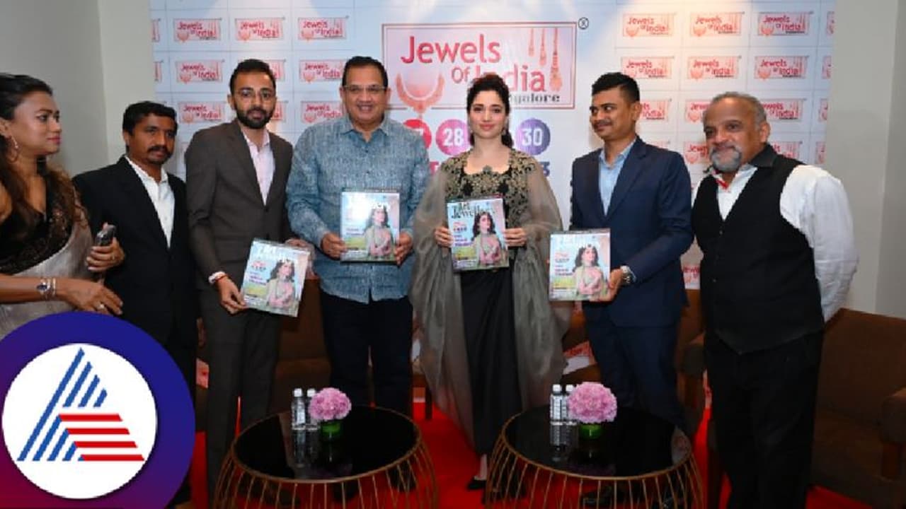 ಬೆಂಗಳೂರಿನಲ್ಲಿ ನಾಳೆಯಿಂದ 4 ದಿನ ಆಭರಣ ಪ್ರದರ್ಶನ: ತಮ್ಮೊಂದಿಗೆ ತಮನ್ನಾ ಇರಲಿದ್ದಾರೆ ಮಿಸ್ ಮಾಡ್ಬೇಡಿ! ಬೆಂಗಳೂರಿನಲ್ಲಿ ನಾಳೆಯಿಂದ 4 ದಿನ ಆಭರಣ ಪ್ರದರ್ಶನ: ತಮ್ಮೊಂದಿಗೆ ತಮನ್ನಾ ಇರಲಿದ್ದಾರೆ ಮಿಸ್ ಮಾಡ್ಬೇಡಿ!