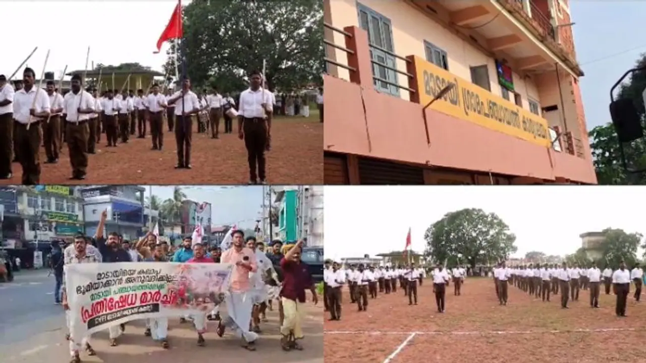 മുസ്ലീംലീഗ് ഭരിക്കുന്ന പഞ്ചായത്ത് മൈതാനത്ത് ആർഎസ്എസ് പഥസഞ്ചലനം,അവിശുദ്ധ കൂട്ടുകെട്ടിന് തെളിവെന്ന് സിപിഎം മുസ്ലീംലീഗ് ഭരിക്കുന്ന പഞ്ചായത്ത് മൈതാനത്ത് ആർഎസ്എസ് പഥസഞ്ചലനം,അവിശുദ്ധ കൂട്ടുകെട്ടിന് തെളിവെന്ന് സിപിഎം