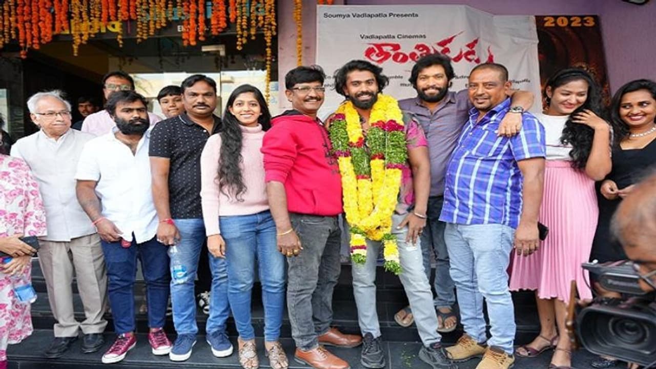 భారీ అంచనాలతో విడుదలైన 'తాంత్రికుడు' భారీ అంచనాలతో విడుదలైన 'తాంత్రికుడు'