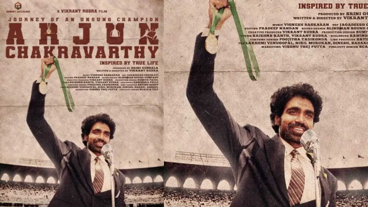 'అర్జున్ చక్రవర్తి’.. వెండితెరపైకి మరో స్పోర్ట్స్ బయోపిక్.. ఆసక్తి రేకెత్తించేలా ఫస్ట్ లుక్ 'అర్జున్ చక్రవర్తి’.. వెండితెరపైకి మరో స్పోర్ట్స్ బయోపిక్.. ఆసక్తి రేకెత్తించేలా ఫస్ట్ లుక్
