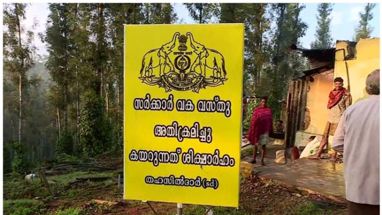 മൂന്നാറിൽ വീണ്ടും ദൗത്യസംഘത്തിന്റെ ഒഴിപ്പിക്കൽ: 2.20 ഏക്കർ ഭൂമി ഏറ്റെടുത്ത് ബോർഡ് സ്ഥാപിച്ചു മൂന്നാറിൽ വീണ്ടും ദൗത്യസംഘത്തിന്റെ ഒഴിപ്പിക്കൽ: 2.20 ഏക്കർ ഭൂമി ഏറ്റെടുത്ത് ബോർഡ് സ്ഥാപിച്ചു