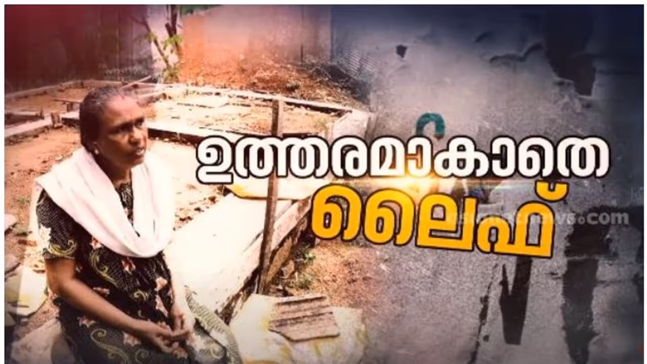 'ലൈവാകാത്ത ലൈഫ്', 3 വർഷം മുമ്പ് തുടങ്ങിയ ലൈഫ് ഫ്ലാറ്റ് സമുച്ചയത്തിന്‍റെ നിർമാണം ഇഴയുന്നു