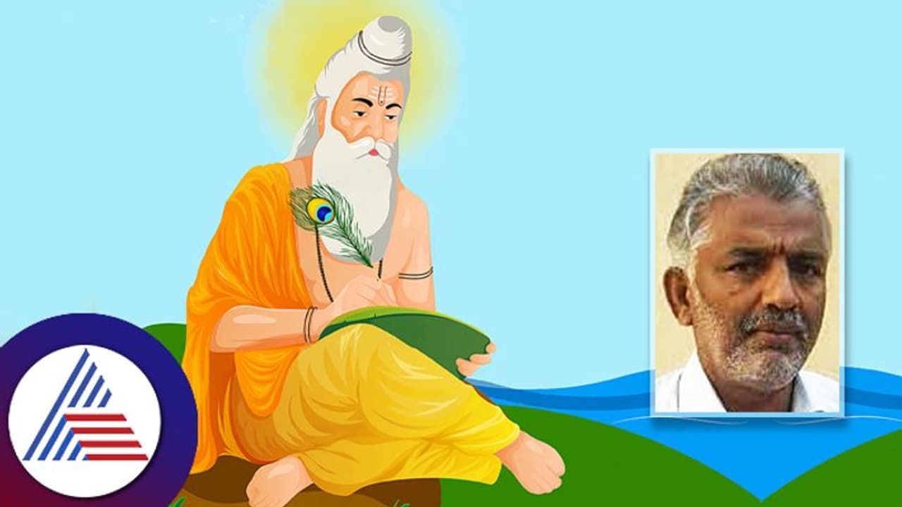 ಇಂದು ಮಹರ್ಷಿ ವಾಲ್ಮೀಕಿ ಜಯಂತಿ: ಎಂದೂ ಬಾಡದ ದೇವಕುಸುಮ ವಾಲ್ಮೀಕಿ ಋಷಿ ಇಂದು ಮಹರ್ಷಿ ವಾಲ್ಮೀಕಿ ಜಯಂತಿ: ಎಂದೂ ಬಾಡದ ದೇವಕುಸುಮ ವಾಲ್ಮೀಕಿ ಋಷಿ