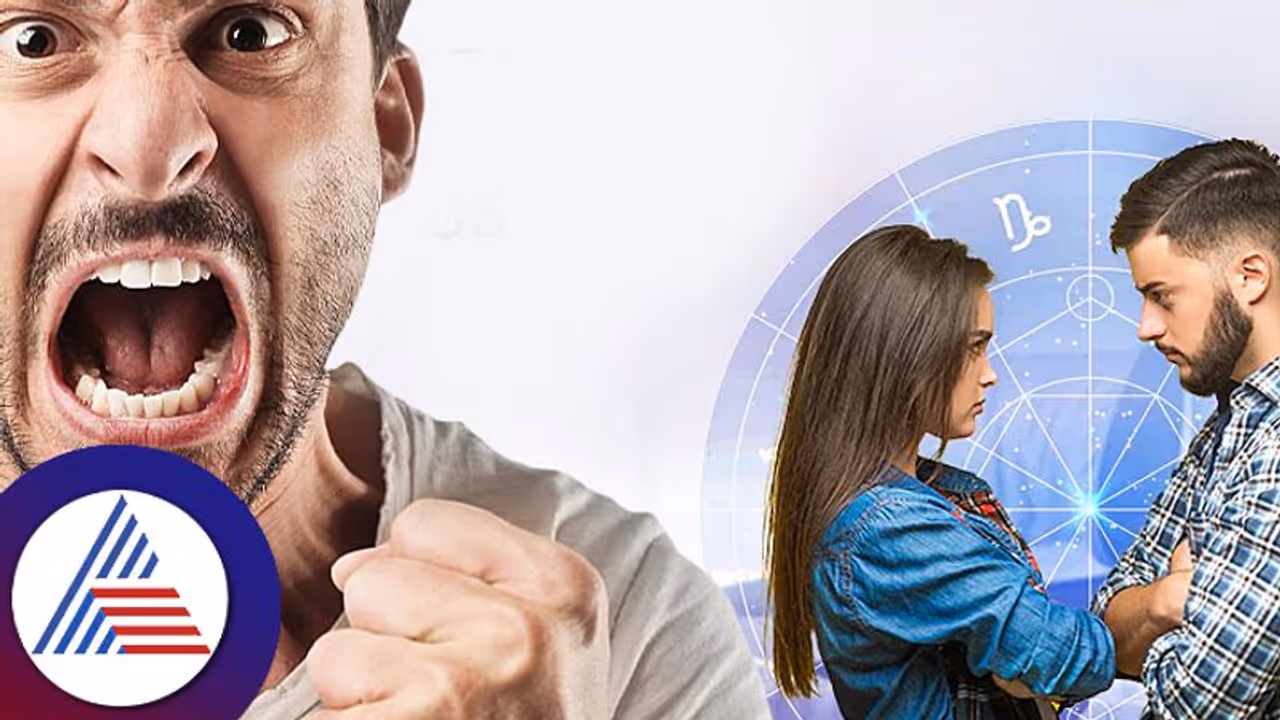 ಕೋಪ ಬಂದ್ರೆ ಇವರಷ್ಟು ಅಪಾಯಕಾರಿ ಬೇರೆ ಇಲ್ಲ, ಈ ರಾಶಿ ಸಿಟ್ಟಿಗೆ ಎಂದಿಗೂ ಬಲಿಯಾಗ್ಬೇಡಿ! ಕೋಪ ಬಂದ್ರೆ ಇವರಷ್ಟು ಅಪಾಯಕಾರಿ ಬೇರೆ ಇಲ್ಲ, ಈ ರಾಶಿ ಸಿಟ್ಟಿಗೆ ಎಂದಿಗೂ ಬಲಿಯಾಗ್ಬೇಡಿ!