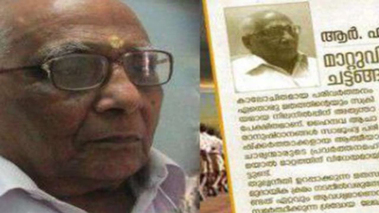 ആർഎസ്എസ് അഖില ഭാരതീയ ബോധ്യ പ്രമുഖ് ആർ. ഹരി അന്തരിച്ചു ആർഎസ്എസ് അഖില ഭാരതീയ ബോധ്യ പ്രമുഖ് ആർ. ഹരി അന്തരിച്ചു