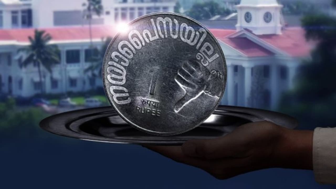 നയാപൈസയില്ല, കേരളത്തിന്‍റെ സര്‍വ മേഖലകളിലും സാമ്പത്തിക പ്രതിസന്ധി, വഴിമുട്ടി സാധാരണക്കാരുടെ ജീവിതം