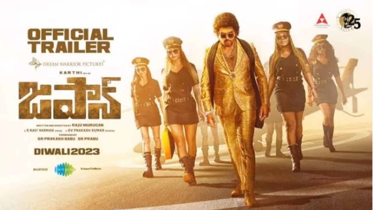 కార్తి ‘జపాన్’ ట్రైలర్.. ఎలా ఉందంటే... కార్తి ‘జపాన్’ ట్రైలర్.. ఎలా ఉందంటే...