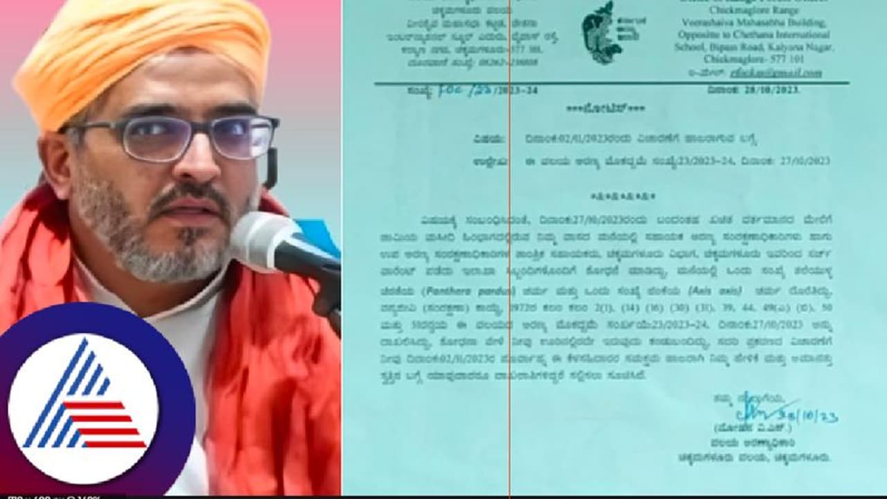 ಹುಲಿ ಉಗುರು ಪ್ರಕರಣ; ವಿಚಾರಣೆಗೆ ಹಾಜರಾಗುವಂತೆ ಶಾಖಾದ್ರಿ ಮನೆಗೆ ನೋಟಿಸ್ ಅಂಟಿಸಿದ ಸಿಬ್ಬಂದಿ ಹುಲಿ ಉಗುರು ಪ್ರಕರಣ; ವಿಚಾರಣೆಗೆ ಹಾಜರಾಗುವಂತೆ ಶಾಖಾದ್ರಿ ಮನೆಗೆ ನೋಟಿಸ್ ಅಂಟಿಸಿದ ಸಿಬ್ಬಂದಿ
