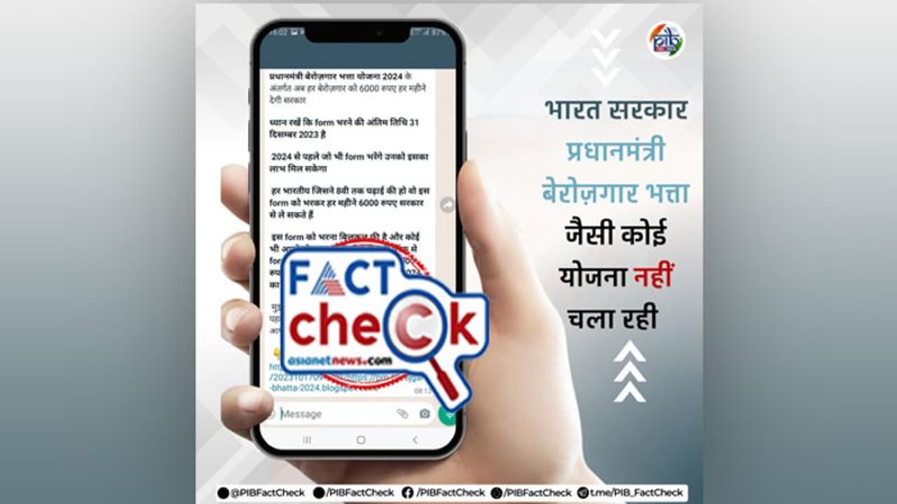 തൊഴില്‍രഹിതനാണോ നിങ്ങള്‍, ദുഖിക്കേണ്ടാ; മാസംതോറും നല്ലൊരു തുക അക്കൗണ്ടിലെത്തും! കേന്ദ്ര പദ്ധതി? 