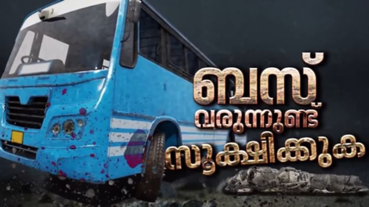 'ഒരുവിളിക്കപ്പുറം അവനുണ്ടായിരുന്നു, ഏക അത്താണി': സ്വകാര്യ ബസുകളുടെ അമിത വേഗത്തിൽ പൊലിഞ്ഞത് നിരവധി ജീവനുകൾ 'ഒരുവിളിക്കപ്പുറം അവനുണ്ടായിരുന്നു, ഏക അത്താണി': സ്വകാര്യ ബസുകളുടെ അമിത വേഗത്തിൽ പൊലിഞ്ഞത് നിരവധി ജീവനുകൾ