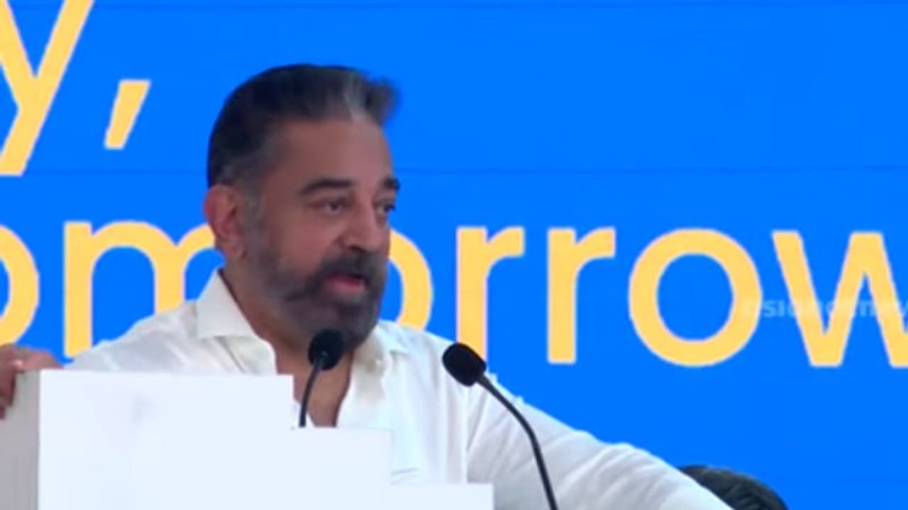 ഞാന് ഈ വേദിയില് ഇംഗ്ലീഷില് പ്രസംഗിക്കും, കാരണമുണ്ട്: കേരളീയം വേദിയില് കമല്ഹാസന് ഞാന് ഈ വേദിയില് ഇംഗ്ലീഷില് പ്രസംഗിക്കും, കാരണമുണ്ട്: കേരളീയം വേദിയില് കമല്ഹാസന്