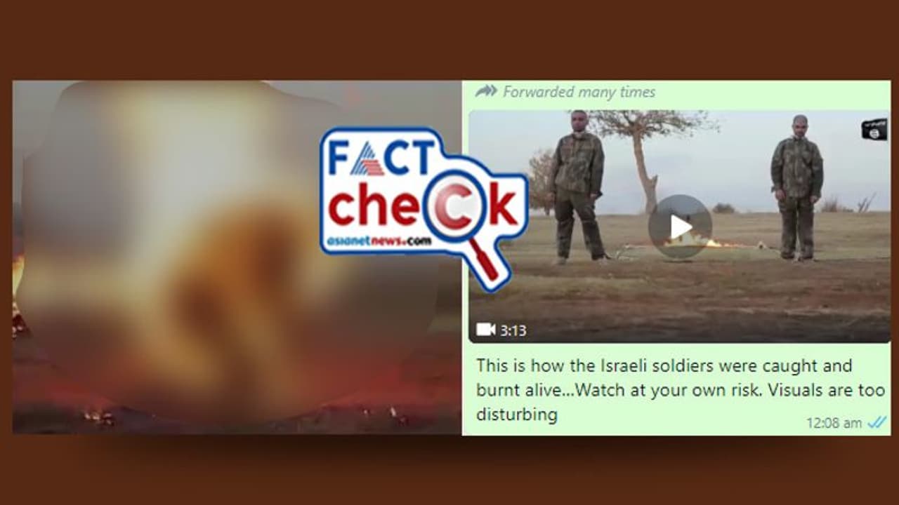 Fact Check: രണ്ട് ഇസ്രയേല്‍ സൈനികരെ ജീവനോടെ ചുട്ടുകൊന്ന് ഹമാസ്! വീഡിയോ വിശ്വസിക്കല്ലേ